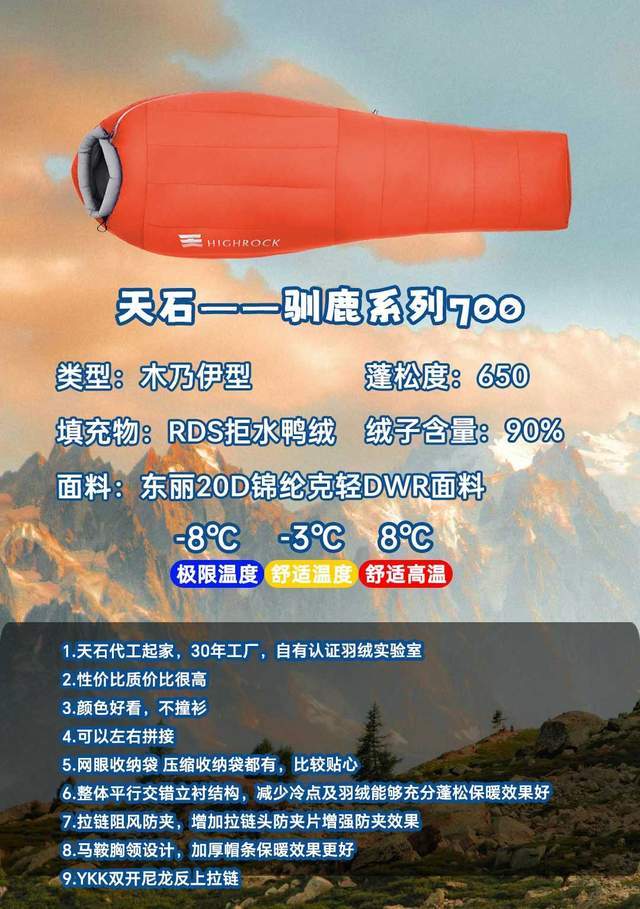 款睡袋怎么选?不踩雷指南开元棋牌户外新手的第一(图7) 款睡袋怎么选?不踩雷指南开元棋牌户外新手的第一(图7)