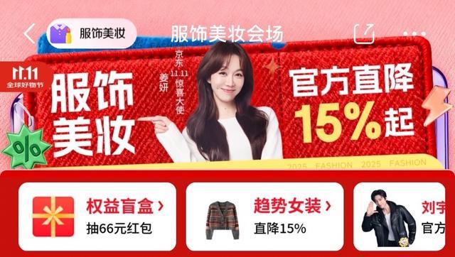 推服饰消费 羽绒服增长超6倍开元棋牌ap