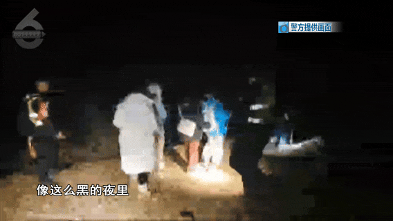 夜里都难找路！”7人登山迷路被困！开元棋牌app“没有村民向导我们(图4)