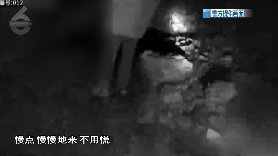 夜里都难找路！”7人登山迷路被困！开元棋牌app“没有村民向导我们(图7)