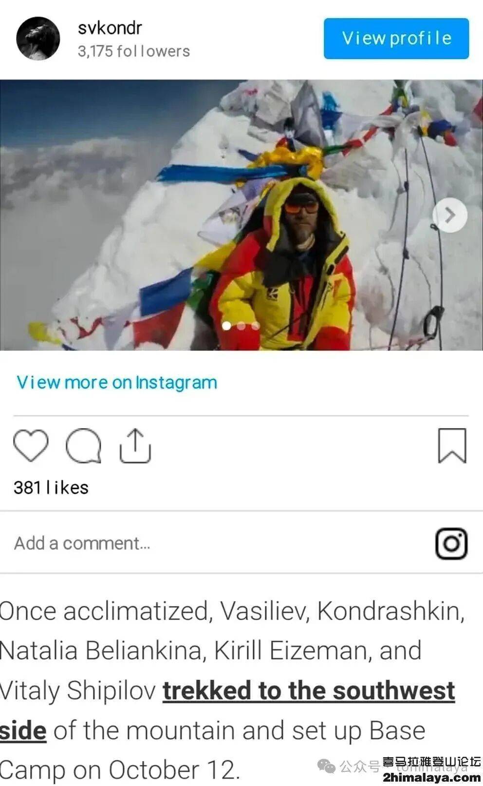 罗斯登山者首攀海拔8163米峰鲜少有人尝试西南壁的替换线路开元棋牌app尼泊尔]2025年年度十大探险活动2 - 俄(图34)