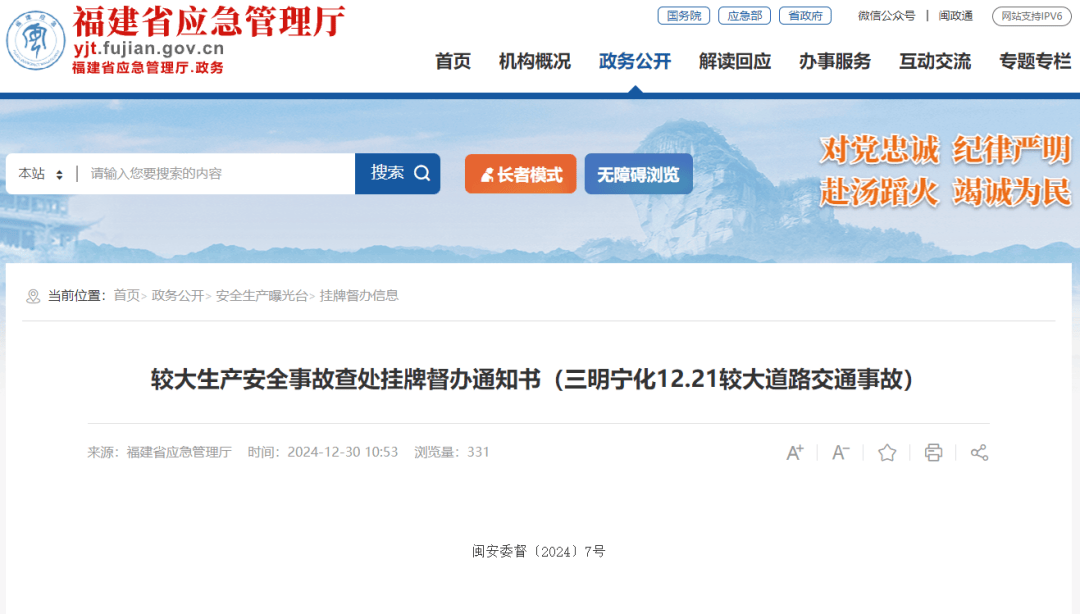4年12月29日-2025年1月4日)开元棋牌试玩一周事故及安全警示(202(图8) 4年12月29日-2025年1月4日)开元棋牌试玩一周事故及安全警示(202(图8)