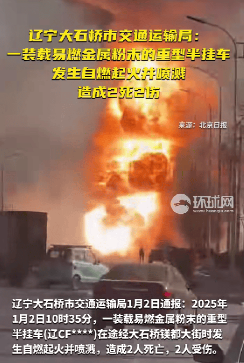 4年12月29日-2025年1月4日)开元棋牌试玩一周事故及安全警示(202(图6) 4年12月29日-2025年1月4日)开元棋牌试玩一周事故及安全警示(202(图6)